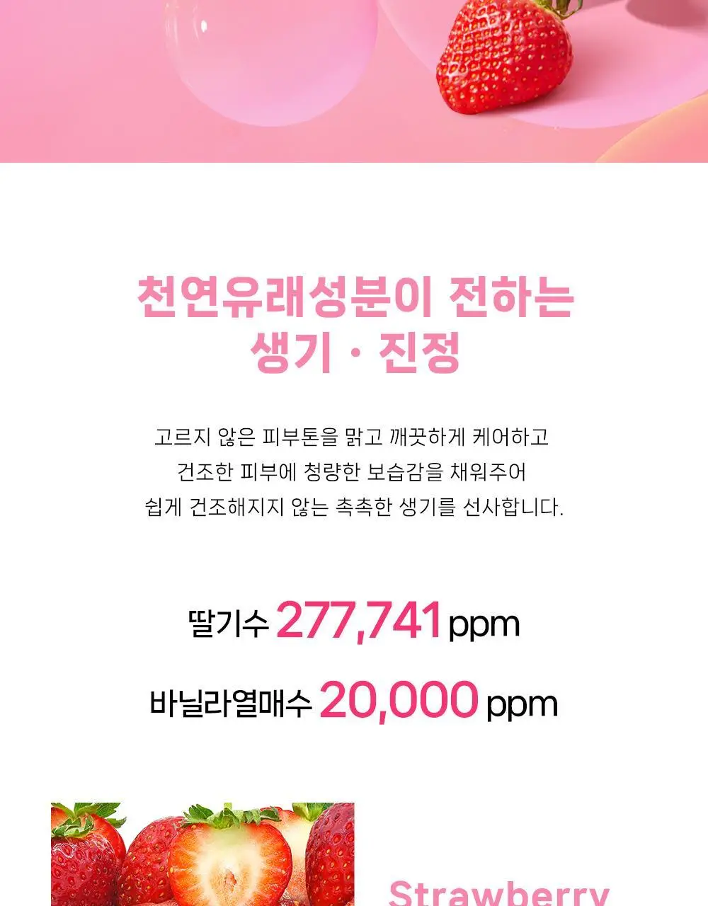 [모공팩클렌저] 오브베이스 픽팩 클렌저 2종 택1 상세페이지 18